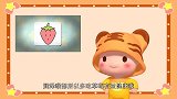 逗逗虎：大家都爱吃草莓，不仅吃还要画，蜗牛要多画几个草莓