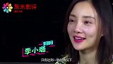 李小璐凶贾乃亮：我们还是分居吧！贾乃亮的反应，够我看十遍