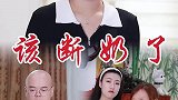 做一个的男人，要有自己的主见和担当，否则只会妻离子散