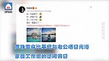 贾静雯穿比基尼与老公晒日光浴 享受悠闲假日 透露即将