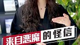 你觉得这封信的内容到底在讲什么呢？