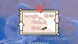 所以，这么宽的板到底是谁在用呢？