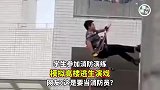 学生参加消防演练，模拟高楼逃生演戏