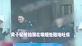 太没素质了！黄子韬被曝在公共场所弹烟灰，随地吐痰毫不顾忌