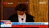 法院裁定贝卢斯科尼行贿律师案诉讼时效已过-2月26日-广东早晨