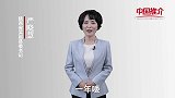 《中国推介》吴起：独具地域特色小吃