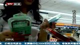 首都经济报道20120530手机美容市场.品种多价格乱