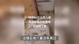 00后女孩租房半年退租，房东进屋收拾当场被熏吐：4人清出7车垃圾