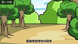 沙雕动画：教室里练飞镖，扎中了一个大公鸡