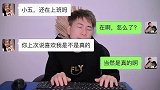 客服与买家搞笑对话：我是真心喜欢你的，男人的嘴，骗人的鬼！