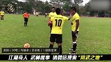 他竟在大庭广众之下扇播求耳光，结果播求怒了！