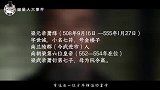 “焚书坑儒”后又一重大破坏文化的事件，才华皇帝因此沦为罪人