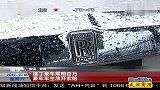 南京 撞了豪车需赔百万 豪车车主放弃索赔 120218 超级新闻场