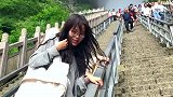 恐高的小姐姐挑战天梯