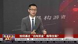 如何通过“北向资金”指导交易？
