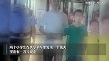 浙江小学生捡1万现金原地等警察：给谁都不放心！
