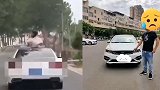 危险！父亲开车让女儿坐天窗兜风 后车捏把汗：要车不要人
