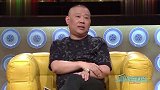 人格分裂？台上相声大师郭德纲，台下内向宅男老郭，爱了！