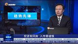 创历史新高的板块当前趋势如何？