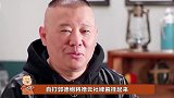德云小霸王郭汾阳，亲妈手握大权，日后是否会上演夺嫡大战？