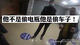 车主目睹小偷将坏车修好后报警