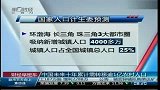 中国未来十年累计需转移逾1亿农村人口