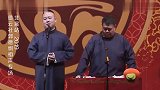 德云社小岳岳现场清唱《女儿情》，歌声细腻，好听到让人陶醉