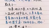 一身西装……文字 写 孝敬父母 见字如面  扎心