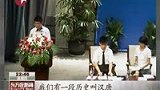 沪台学生论坛召开 传统文化传承引争论-7月23日