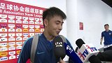 张凌峰助攻汪嵩赛后表现谦逊 进球归功汪嵩好跑位