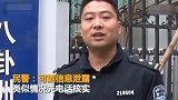 【江苏】骗子冒充亲家行骗头像行踪都一样 亲家母险上当