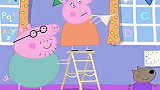 小猪佩奇：佩奇不让佩德罗进房子里，让他站大门口守门，为什么呢