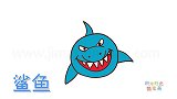 动物简笔画大全，画一条大嘴鲨鱼简笔画