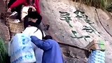 挑山工大爷，每一步都走得异常艰辛