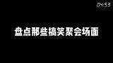 给我来一个16年的酸梅汤吧
