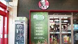 肯德基食物银行遭哄抢，按需有序领取真有这么难？