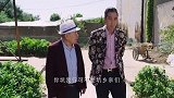 刘首富找大爷借钱建厂 一堆煽情的话打动了大爷
