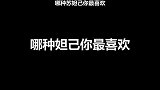 你最喜欢哪种妲己？反正我都爱了