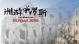 伏尔加格勒巴普洛夫大楼 卫国将士的精神标志