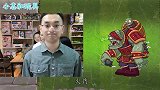 植物大战僵尸知识点大拷问，小志总挨打