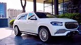 梅赛德斯迈巴赫GLS600不一样的角度，不一样的豪华体验