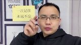 英语 怎样做到一次记住永远不忘呢？