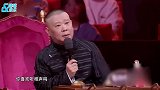 美女表白郭麒麟，郭德纲称其还是孩子，2年前为子征婚惊呆岳云鹏