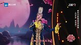 2024龙年越剧春节晚会丨起猛了看见维族傈僳族女孩唱越剧