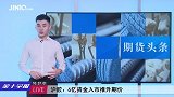 6亿涌入！沪胶期货迎印度、马来“福音”，中国成沪铜幕后推手！