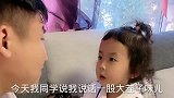 萌宝与爸爸的搞笑对话：我姑娘说话不标准吗？