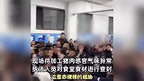 食堂给学生吃“臭肉”家长被“威胁”，崩溃质问良心何在，董事长不理直接离席