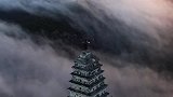 航拍宾川鸡足山，仙雾缭绕，恍然误入仙境，仙境也不过如此吧！