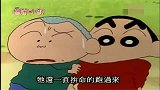 蜡笔小新：小新和白蛇之间的战斗，和蛇尬舞结果把蛇征服了