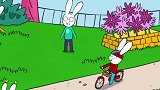 超人兔：西蒙、露公园骑车，遇到本杰明